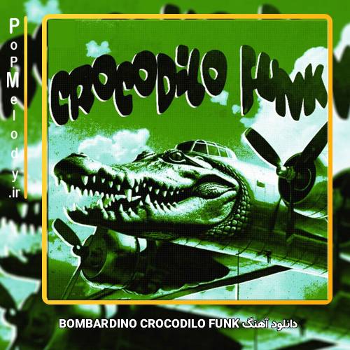 دانلود آهنگ Unknown Artist BOMBARDINO CROCODILO FUNK
